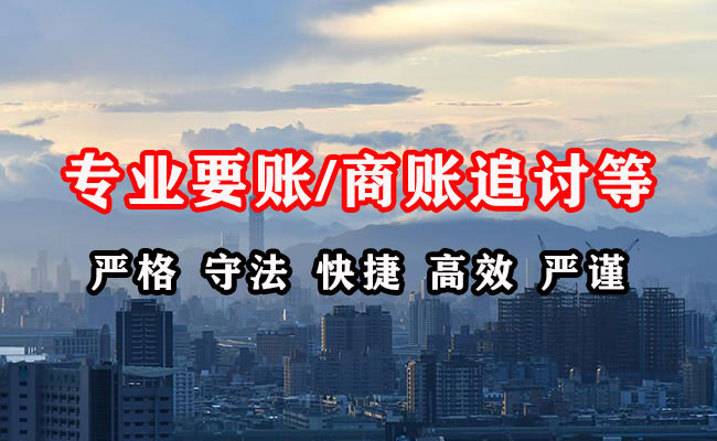 贾汪收债公司